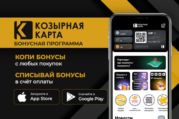 Программа лояльности