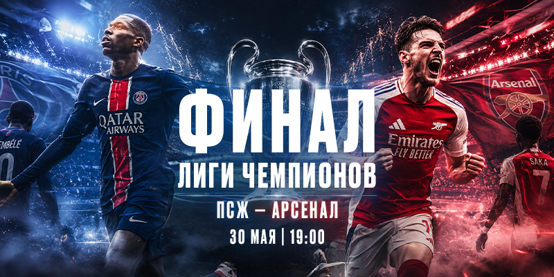 Уважаемые любители футбола!