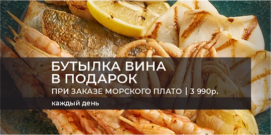 Бутылка вина в подарок