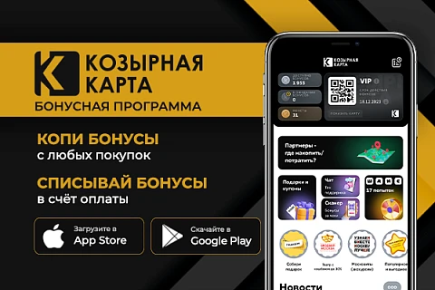 Программа лояльности